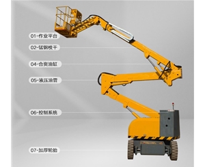 广东曲臂式升降平台